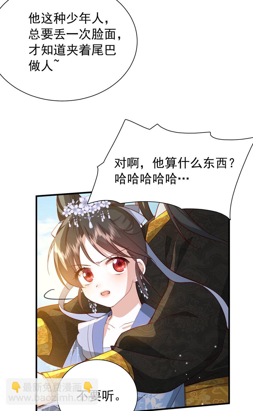 35 二哥哥好威风！-第35话