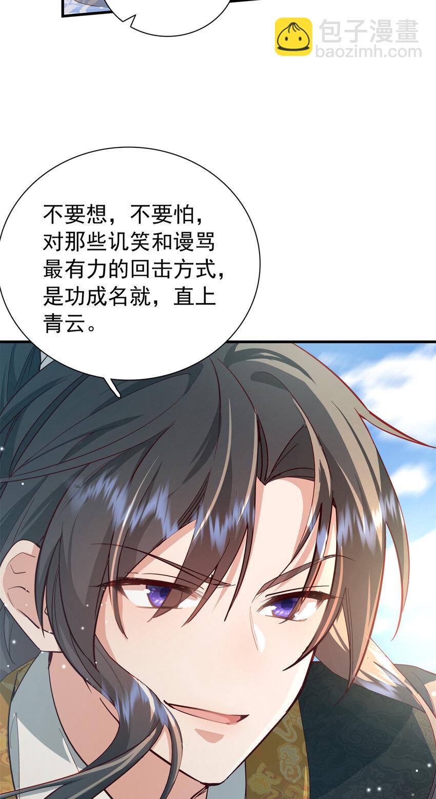 35 二哥哥好威风！-第35话