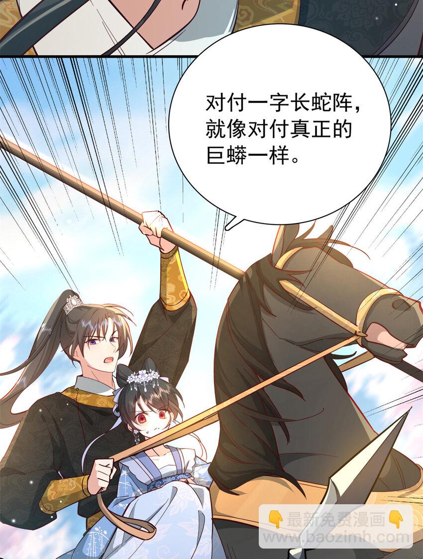 35 二哥哥好威风！-第35话