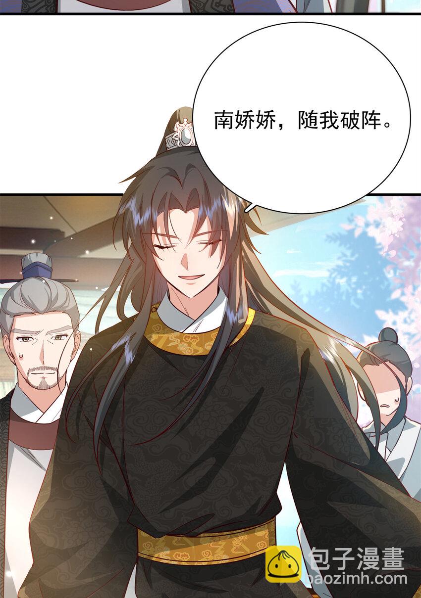 35 二哥哥好威风！-第35话