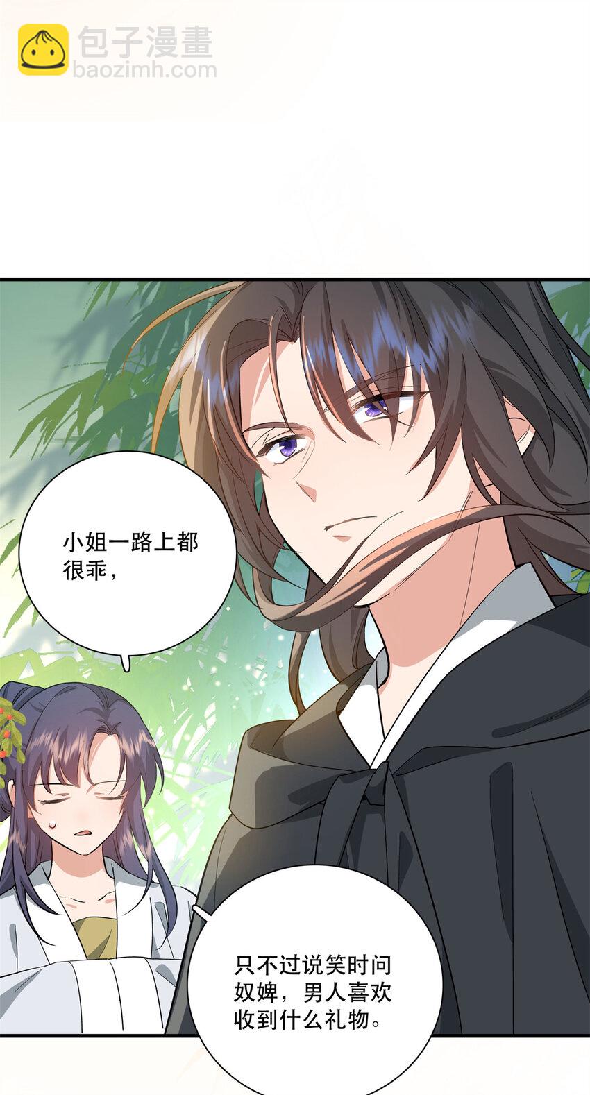 37 南宝衣对别的男人感兴趣？-第37话