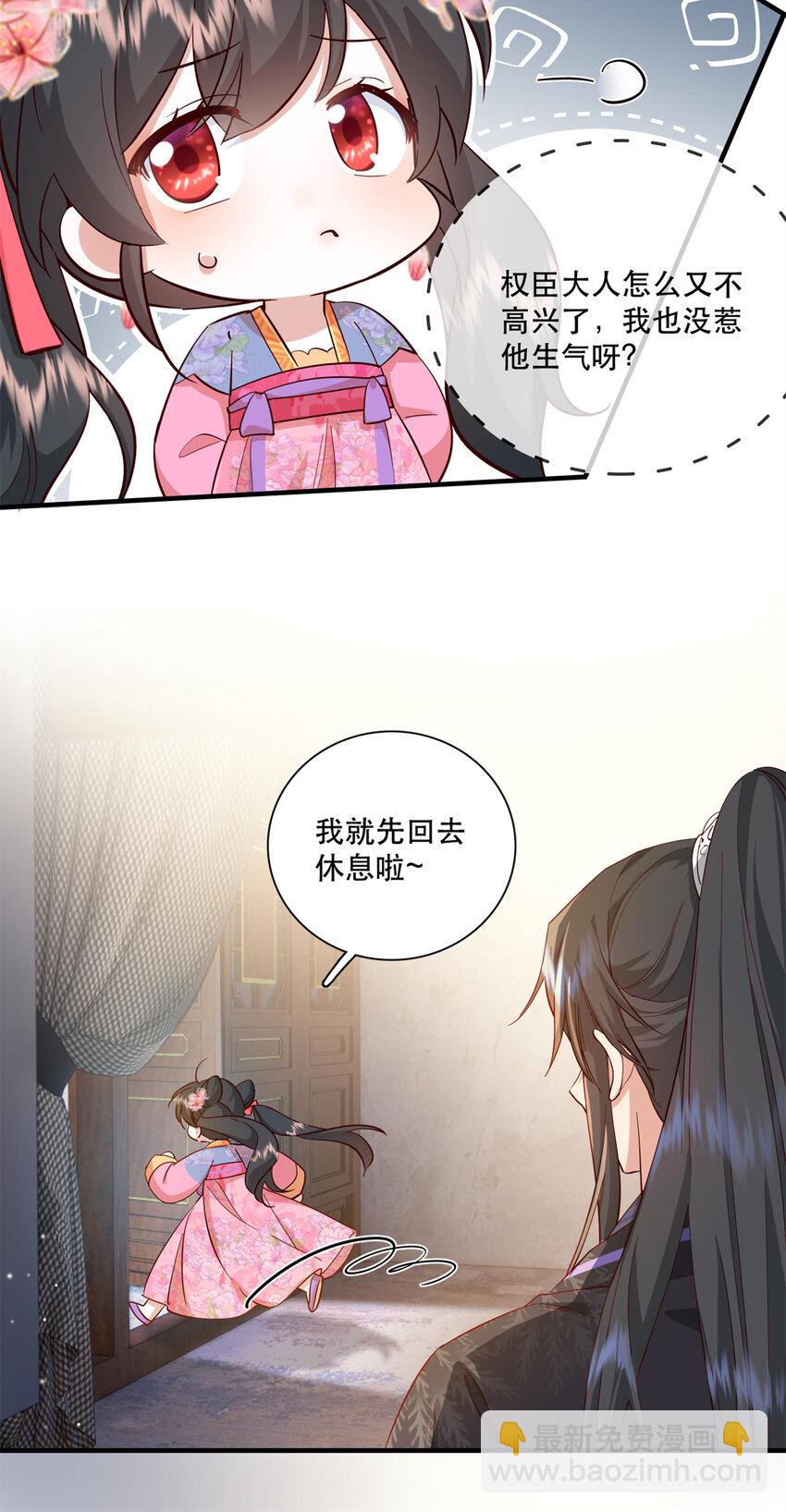 37 南宝衣对别的男人感兴趣？-第37话