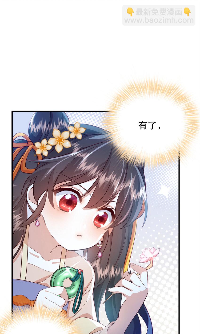 39 你说我痴恋张远望！？-第39话