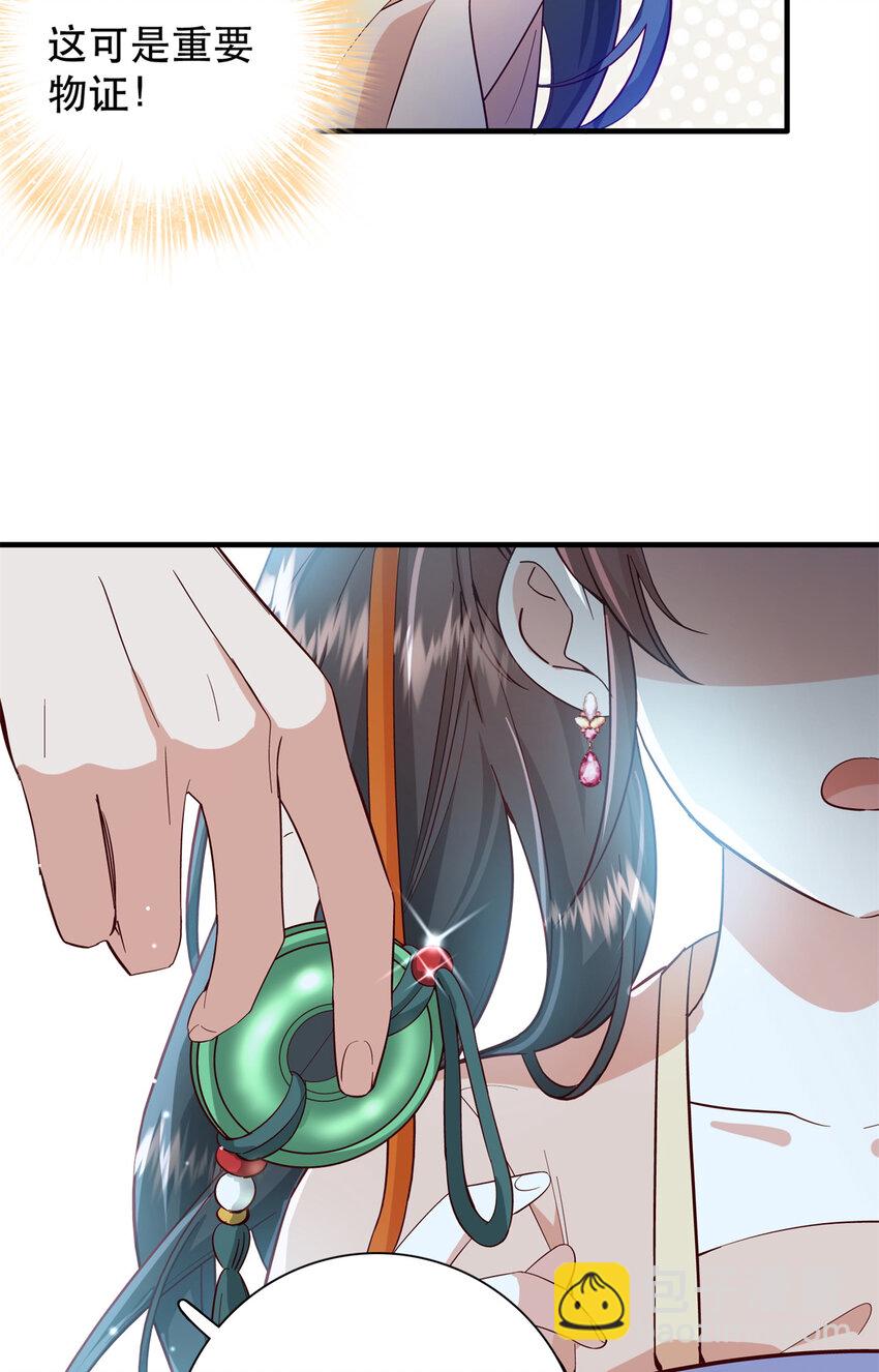 39 你说我痴恋张远望！？-第39话