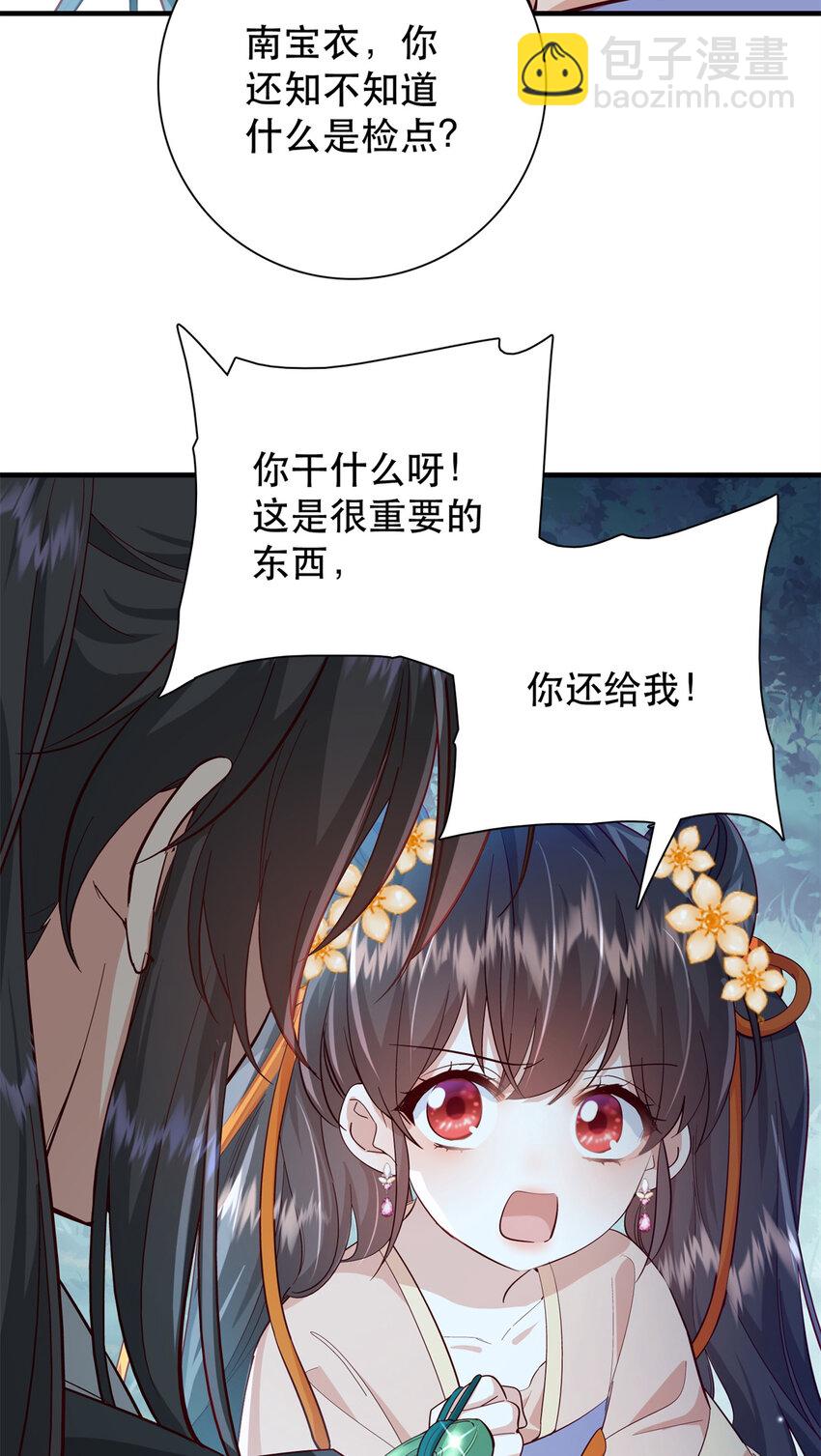 39 你说我痴恋张远望！？-第39话