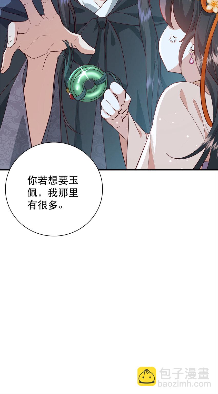 39 你说我痴恋张远望！？-第39话