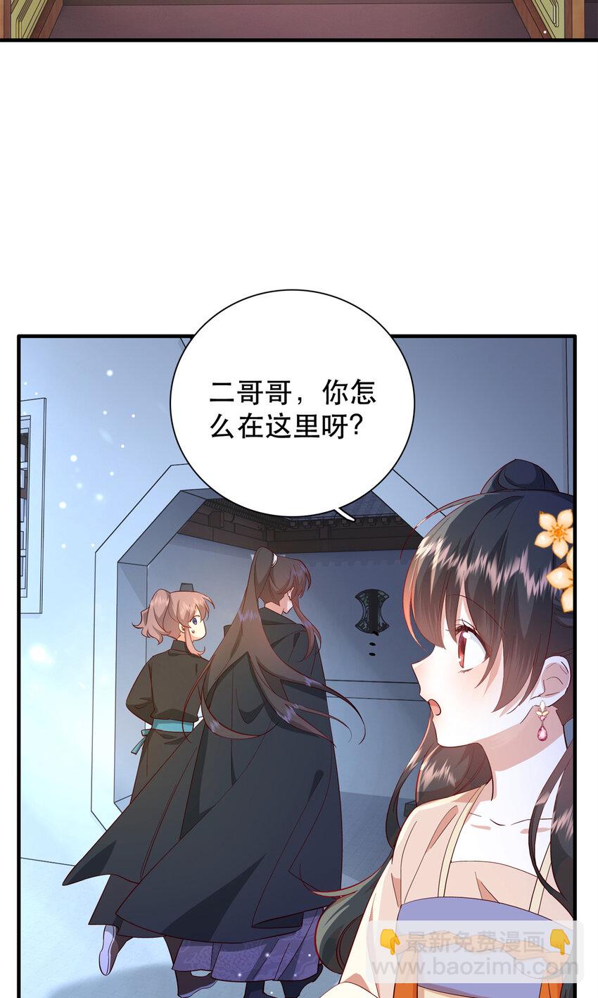 39 你说我痴恋张远望！？-第39话