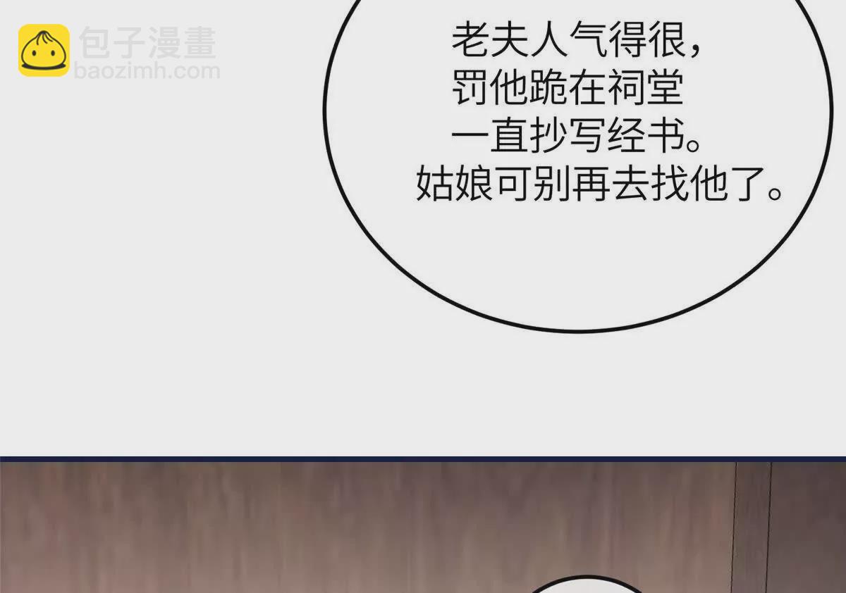 04 二哥哥快夸我！(1/2)-第5话