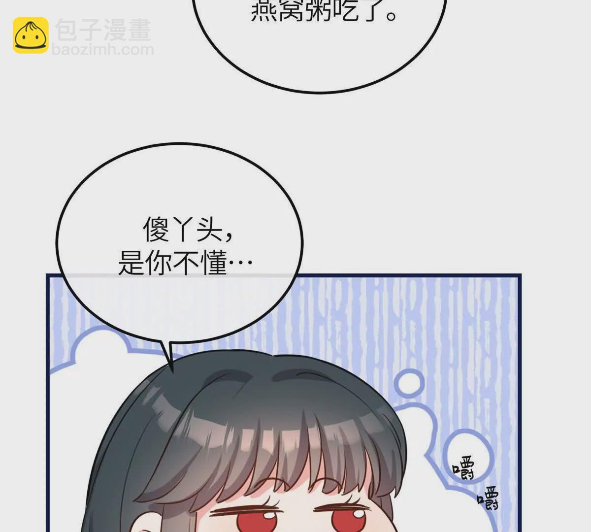 04 二哥哥快夸我！(1/2)-第5话