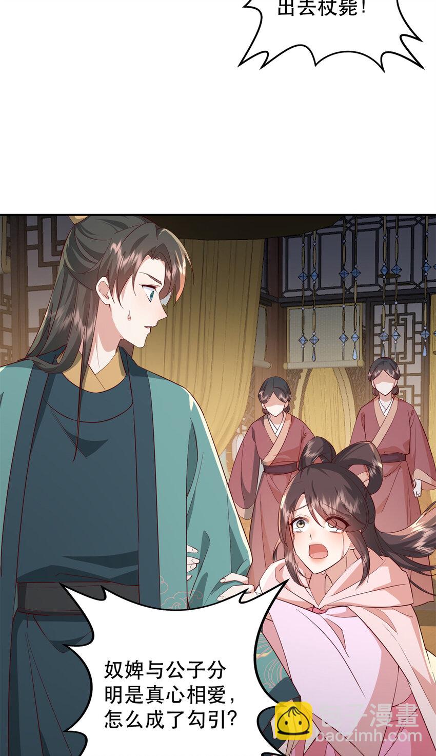 41 娇娇被打了(1/2)-第41话