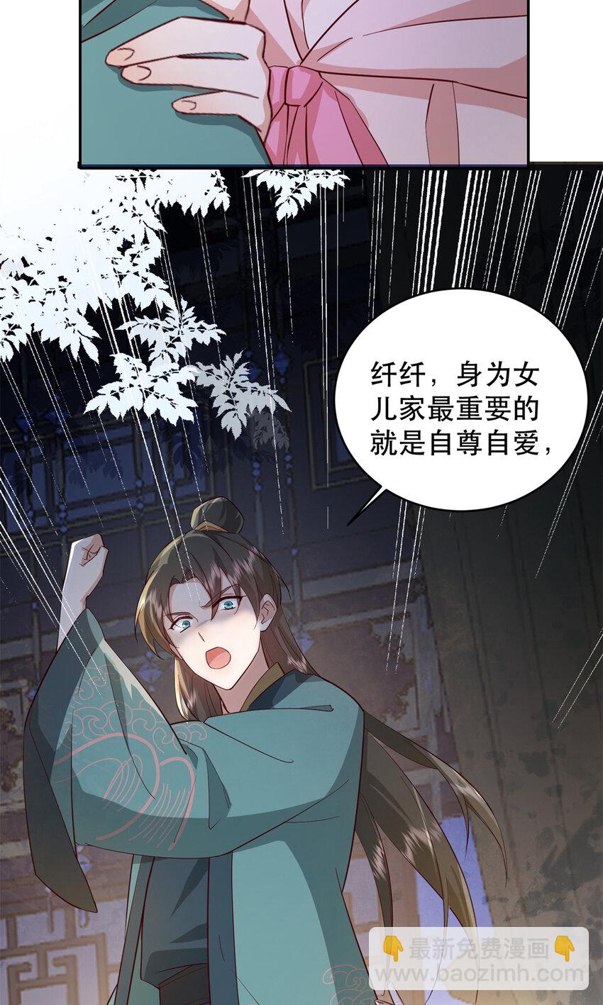 41 娇娇被打了(1/2)-第41话