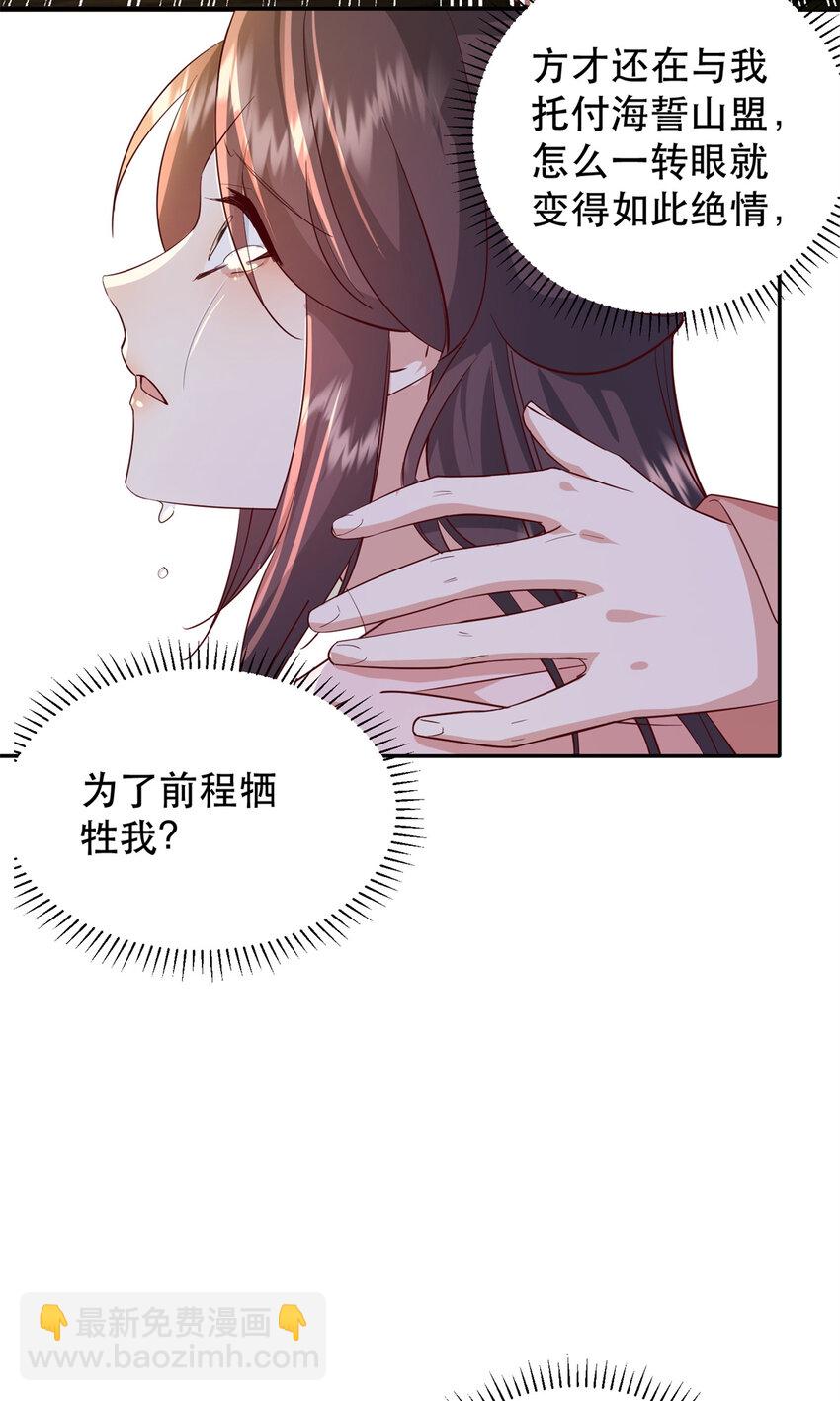 41 娇娇被打了(1/2)-第41话