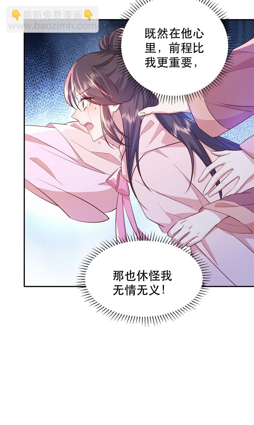 41 娇娇被打了(1/2)-第41话