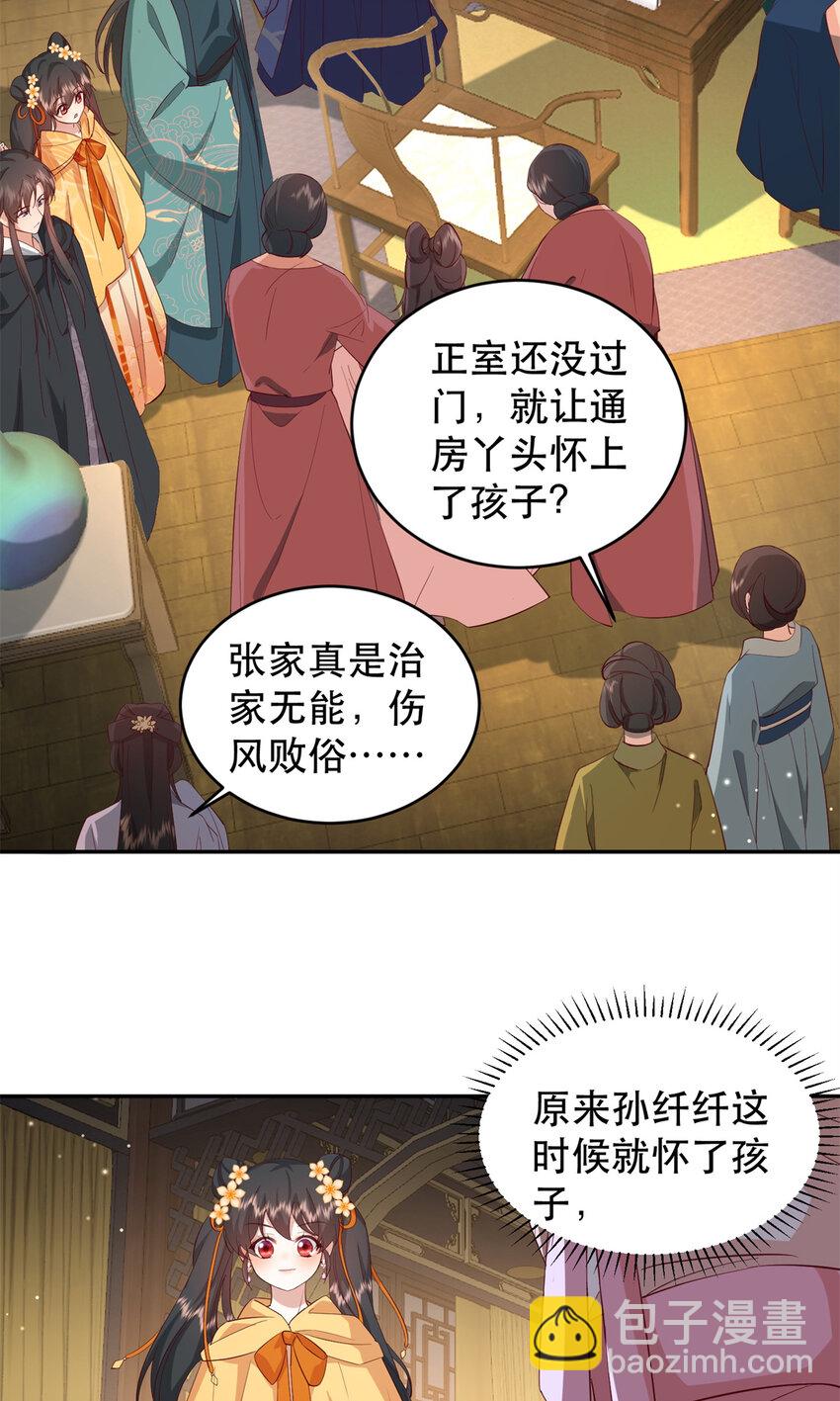 41 娇娇被打了(1/2)-第41话