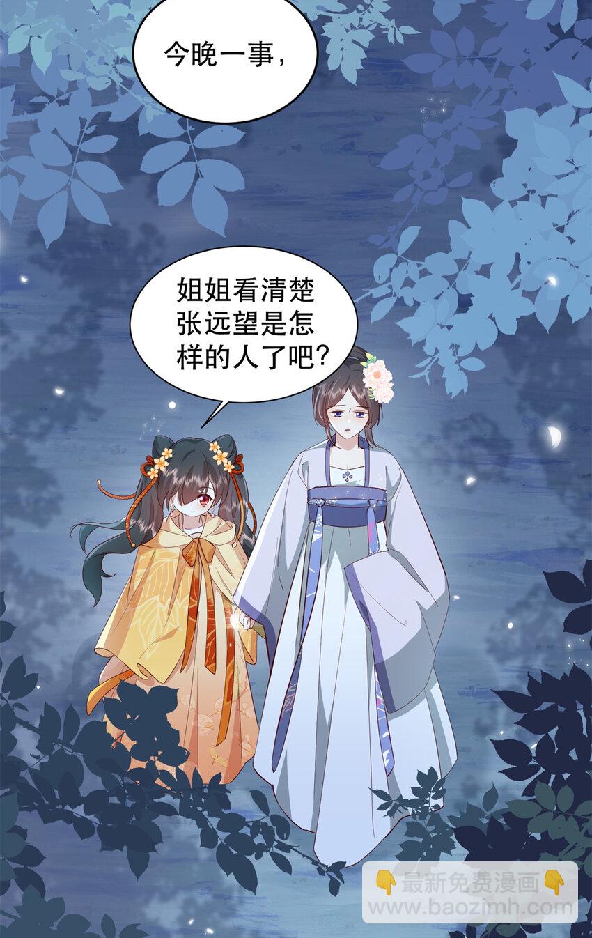 41 娇娇被打了(1/2)-第41话