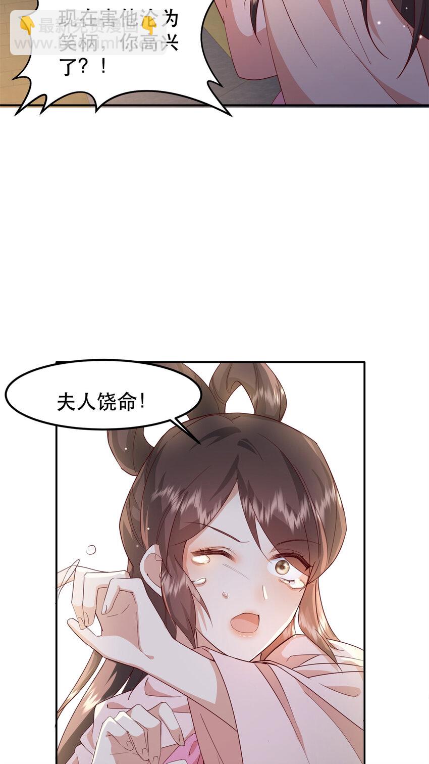41 娇娇被打了(1/2)-第41话