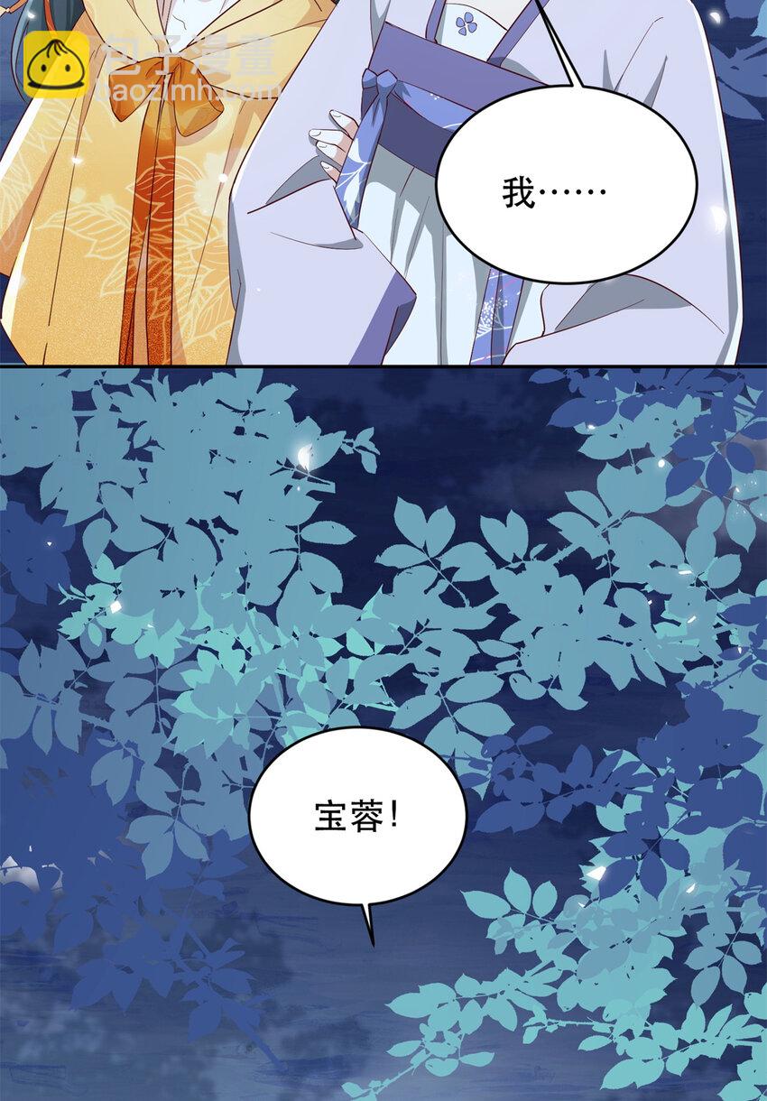 41 娇娇被打了(1/2)-第41话