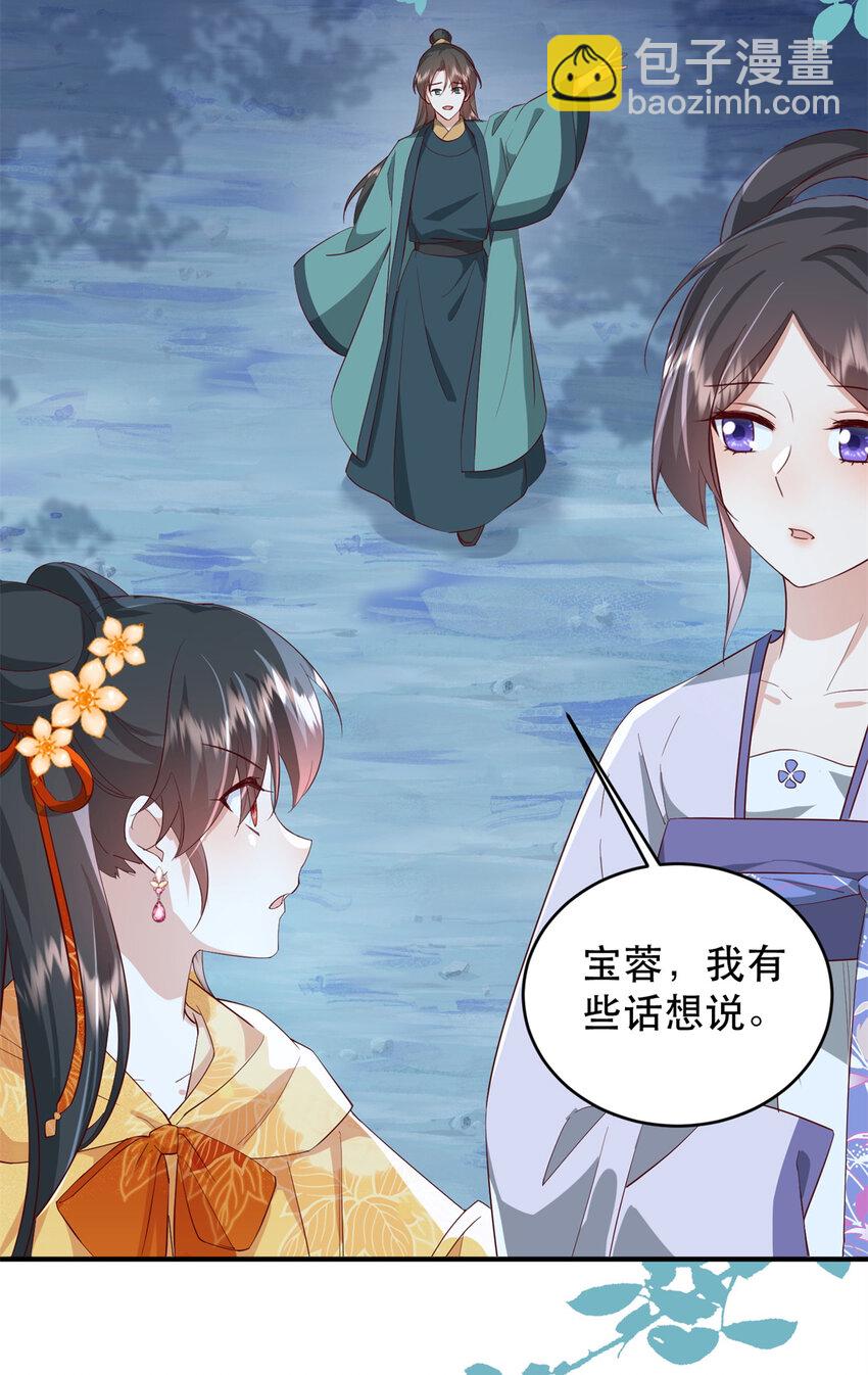 41 娇娇被打了(1/2)-第41话