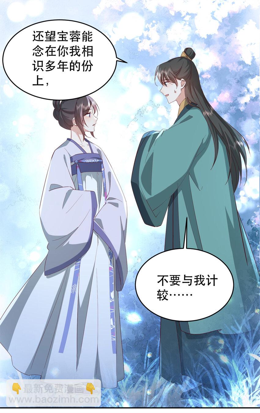 41 娇娇被打了(1/2)-第41话