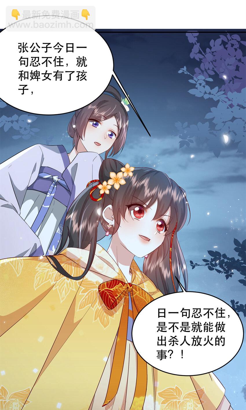 41 娇娇被打了(1/2)-第41话