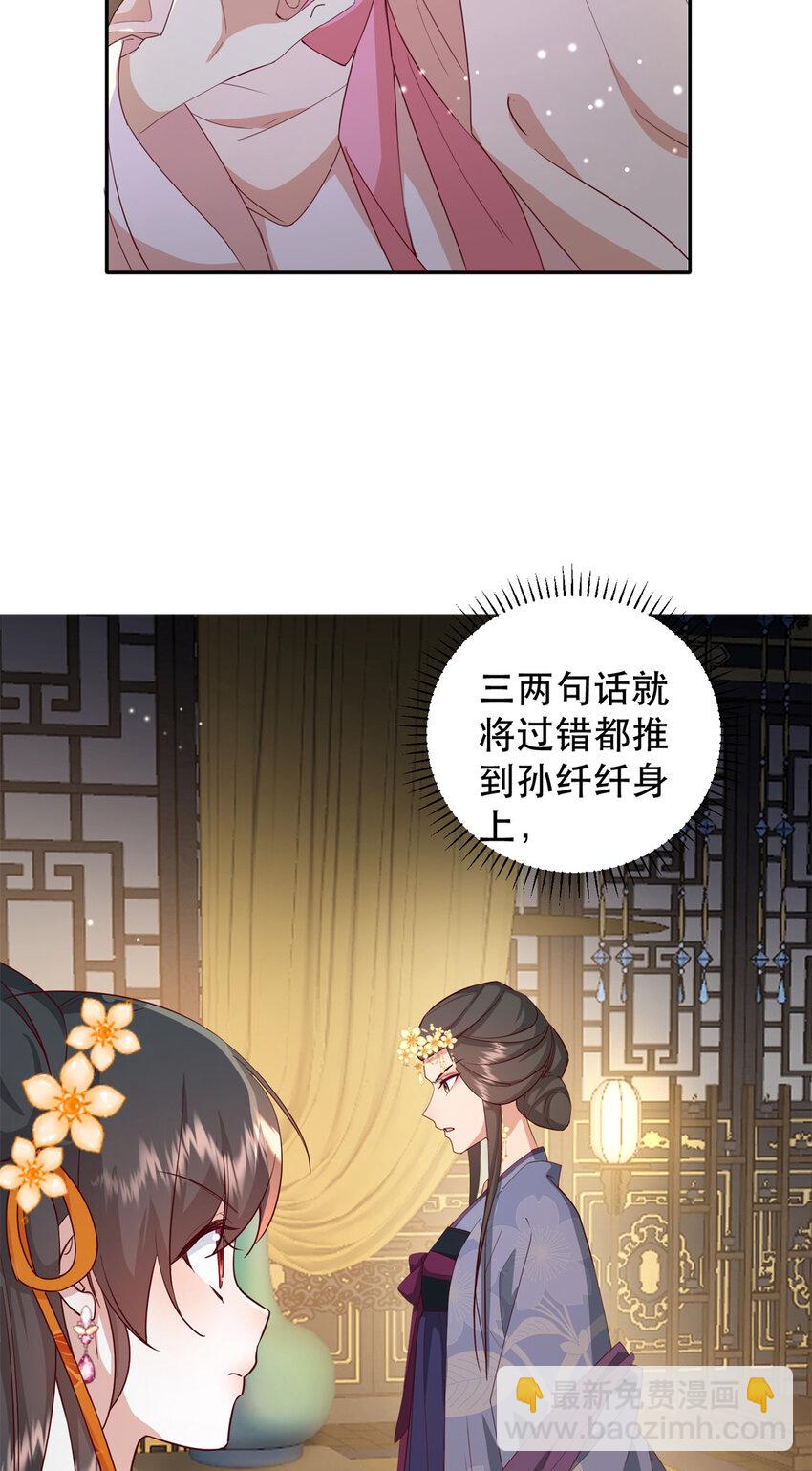 41 娇娇被打了(1/2)-第41话
