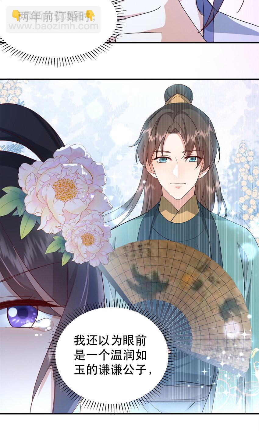 41 娇娇被打了(1/2)-第41话