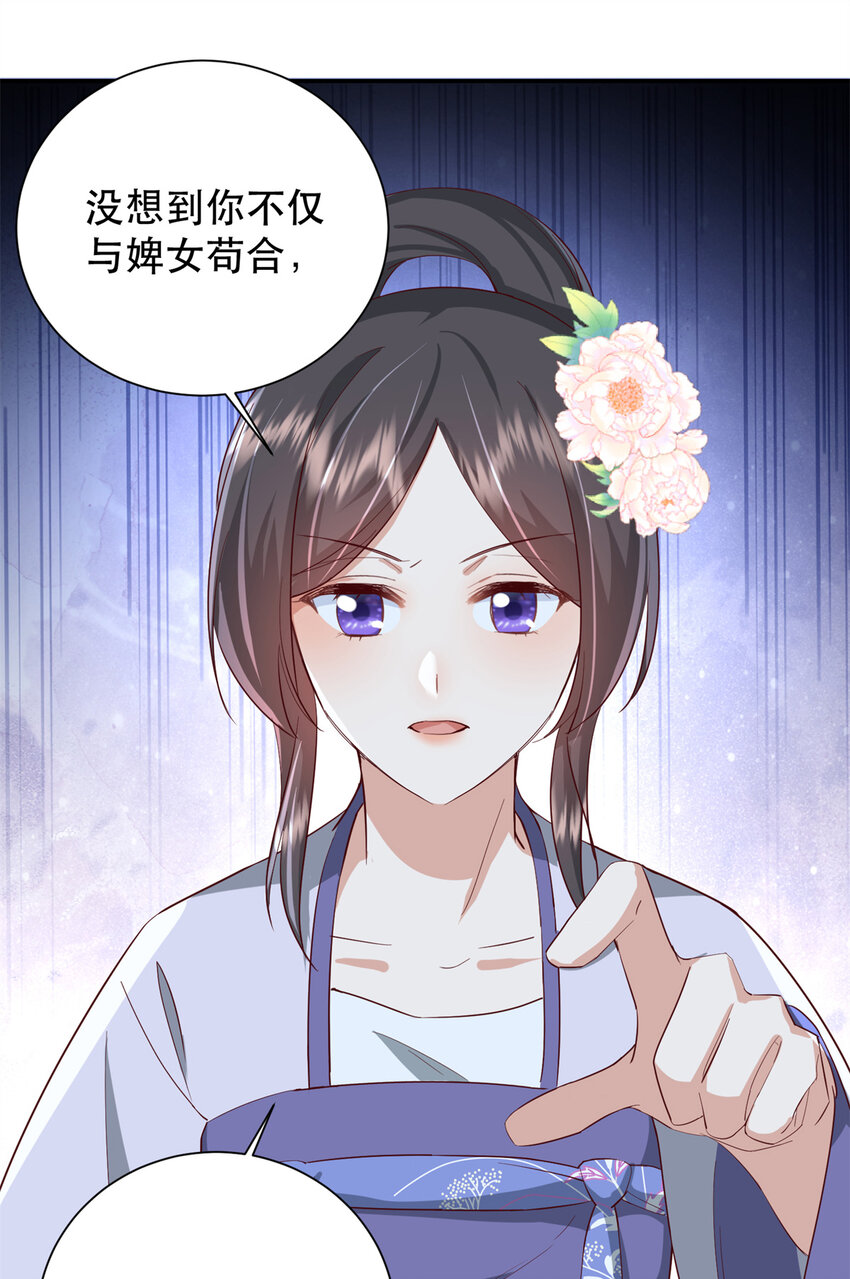41 娇娇被打了(1/2)-第41话