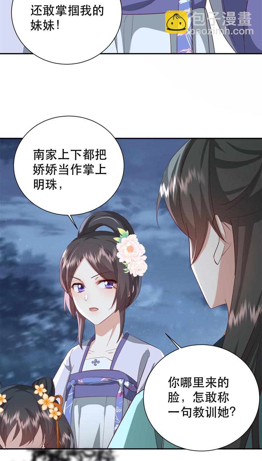 41 娇娇被打了(1/2)-第41话