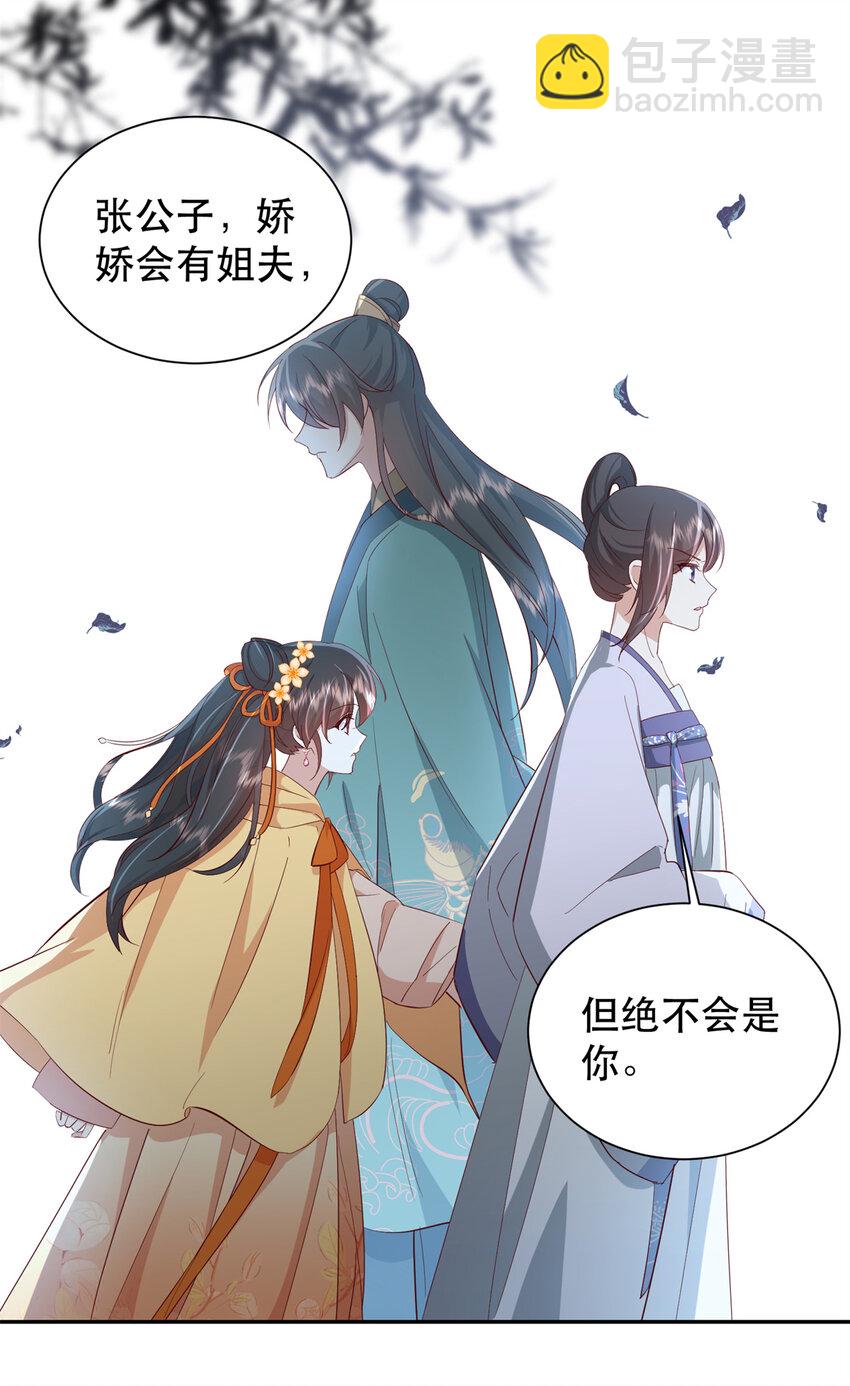 41 娇娇被打了(1/2)-第41话