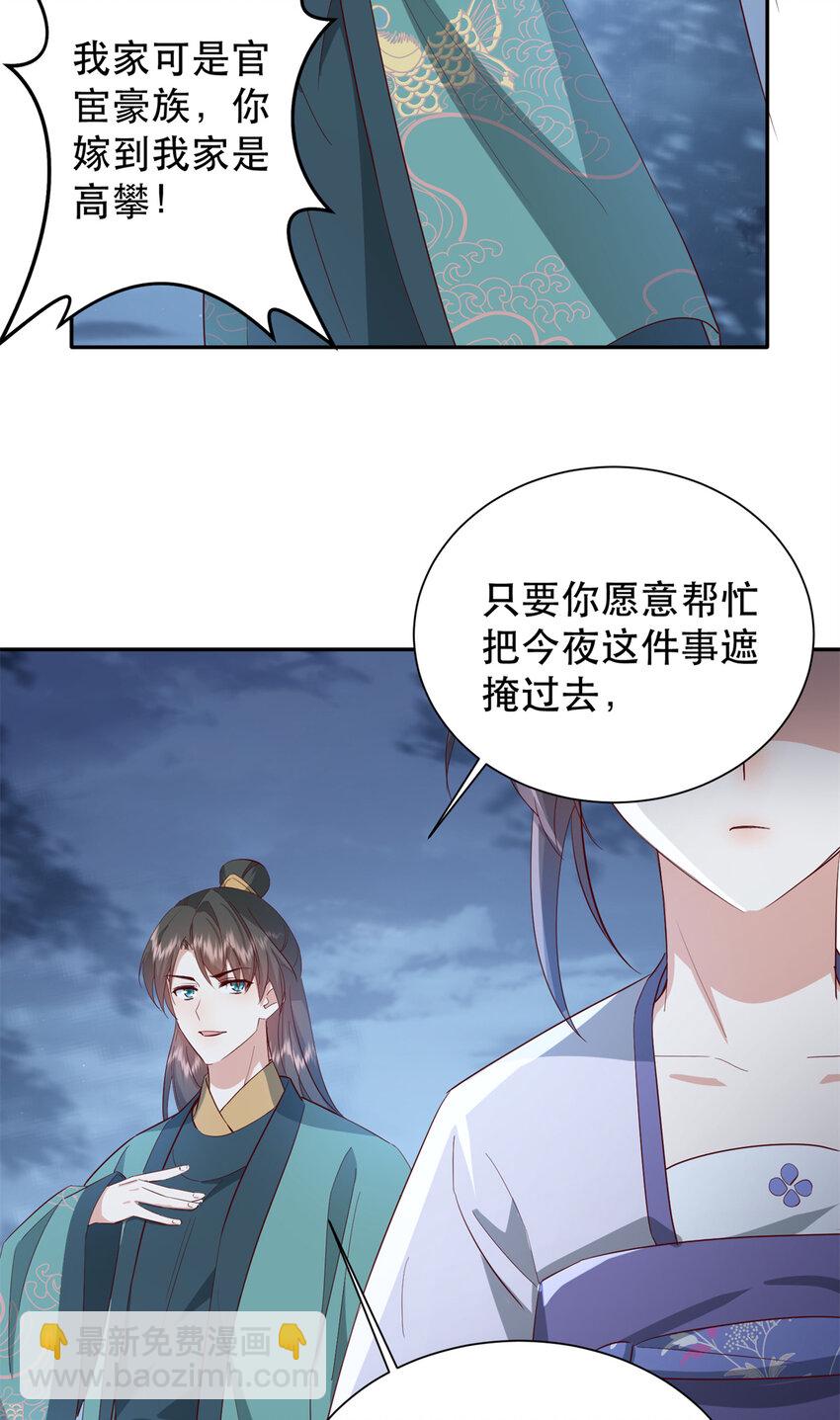41 娇娇被打了(1/2)-第41话