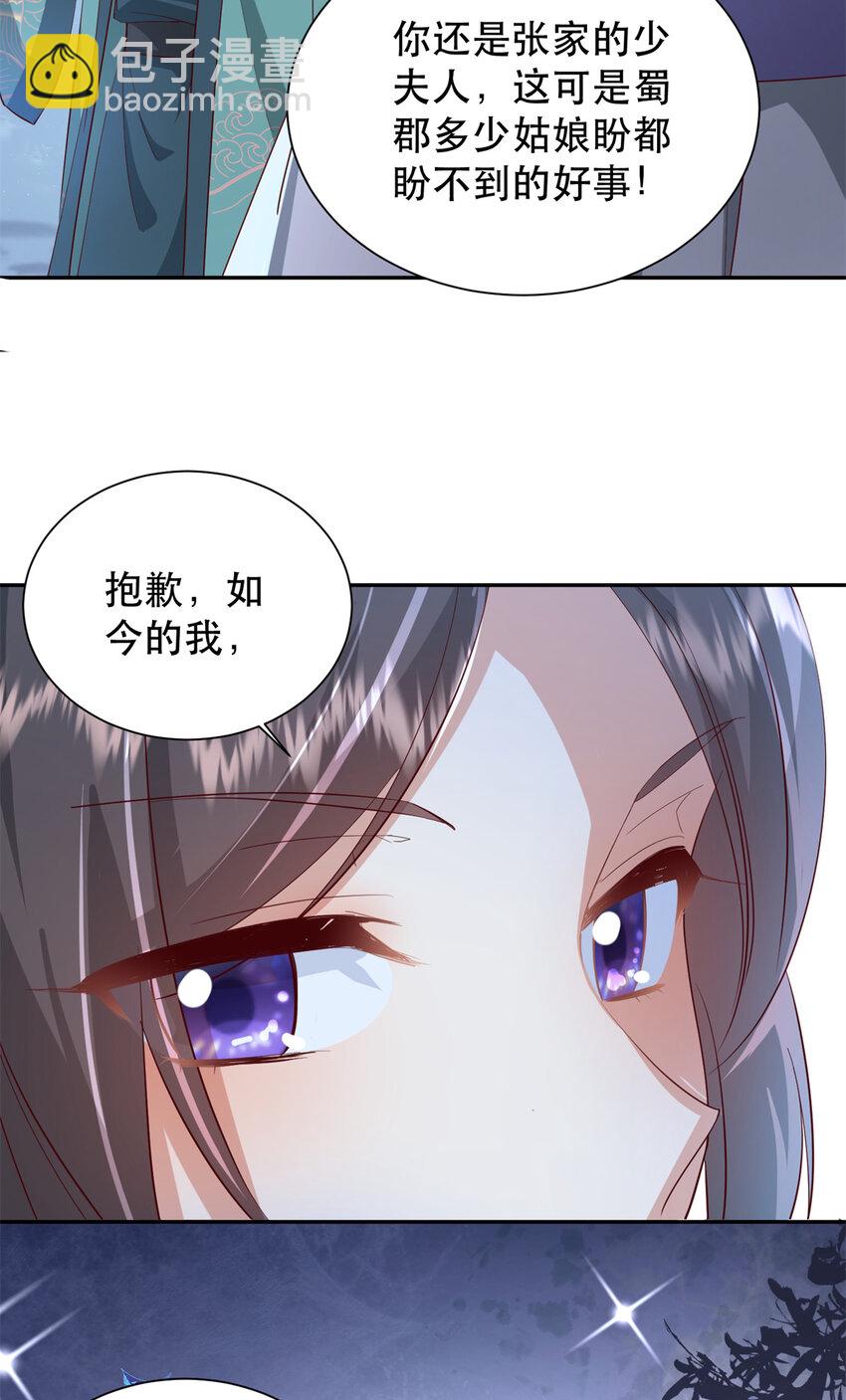 41 娇娇被打了(1/2)-第41话