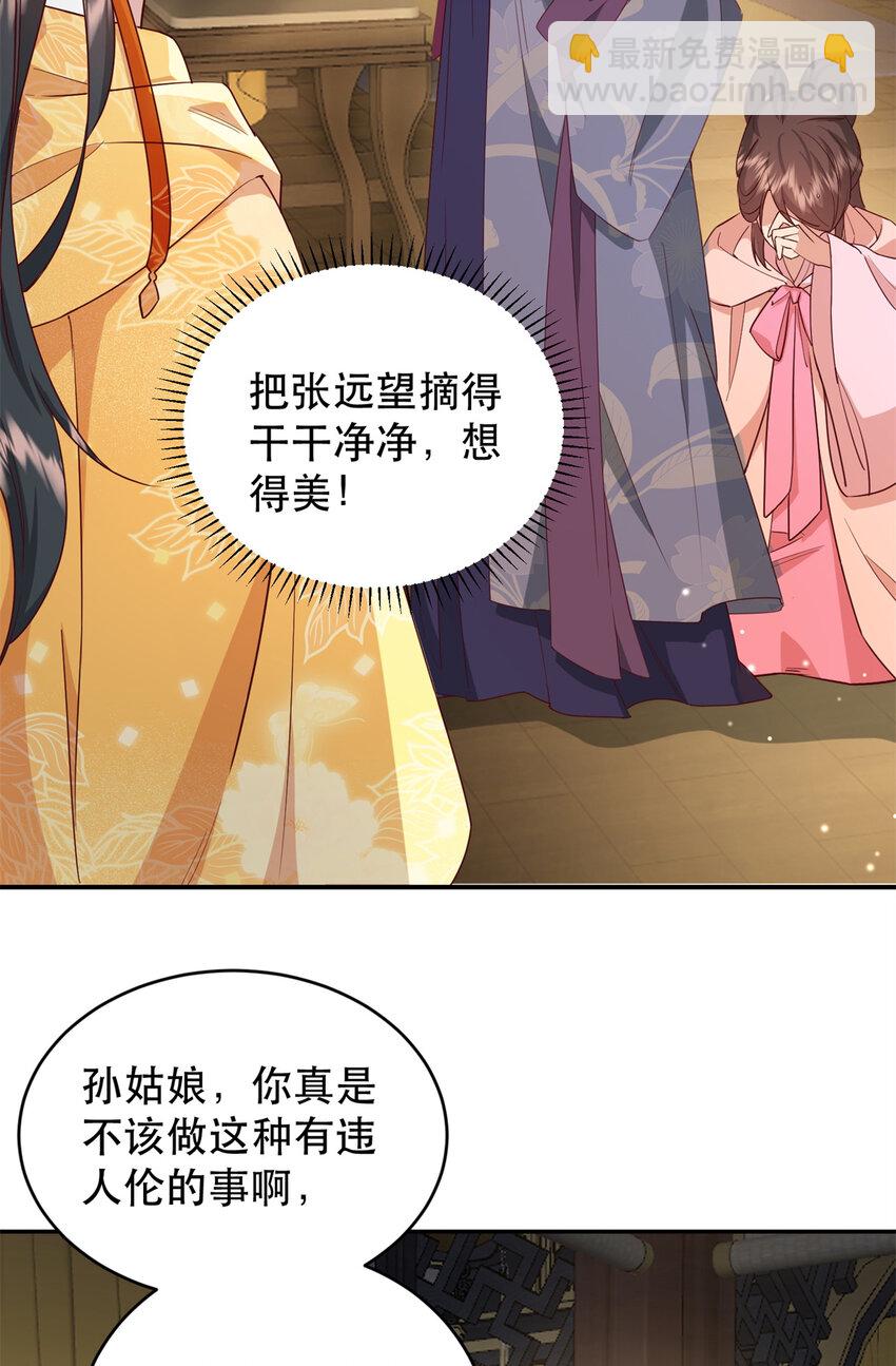 41 娇娇被打了(1/2)-第41话