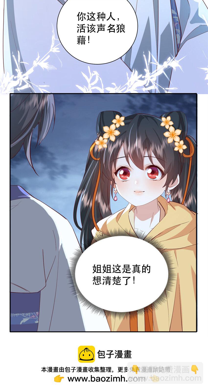 41 娇娇被打了(1/2)-第41话