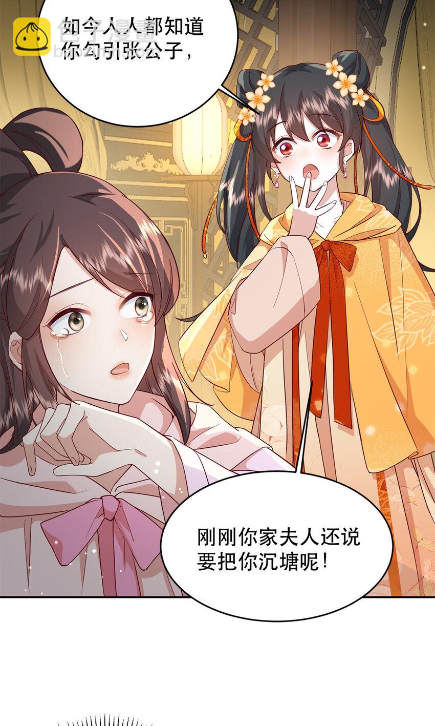 41 娇娇被打了(1/2)-第41话