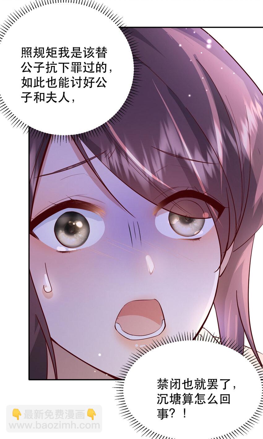 41 娇娇被打了(1/2)-第41话