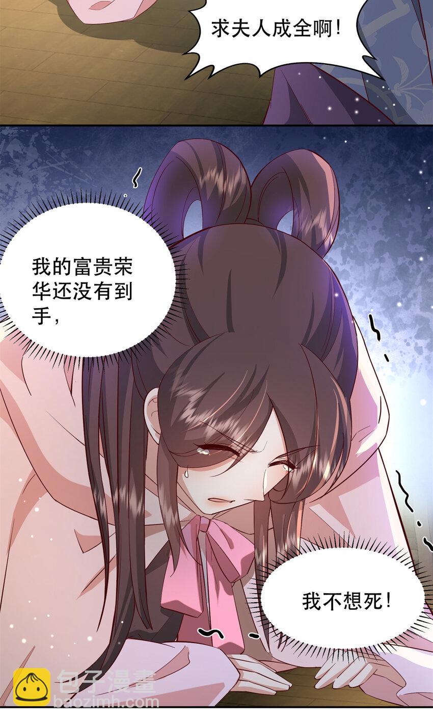 41 娇娇被打了(1/2)-第41话