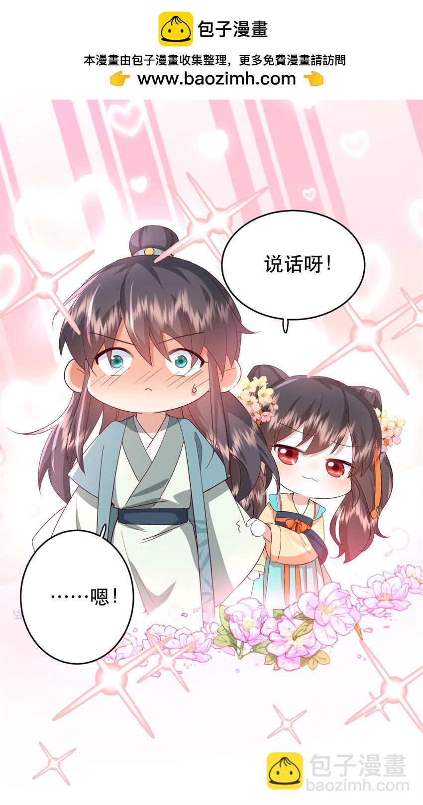 43 我和娇娇感情也很好-第43话