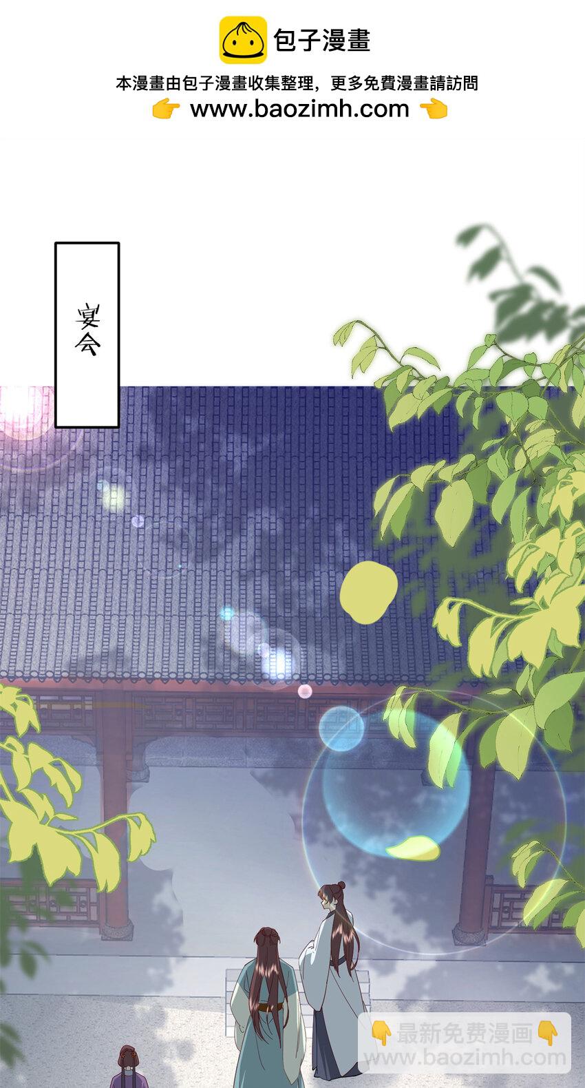 43 我和娇娇感情也很好-第43话