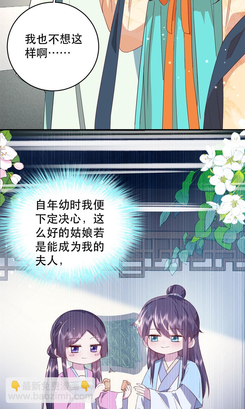 43 我和娇娇感情也很好-第43话