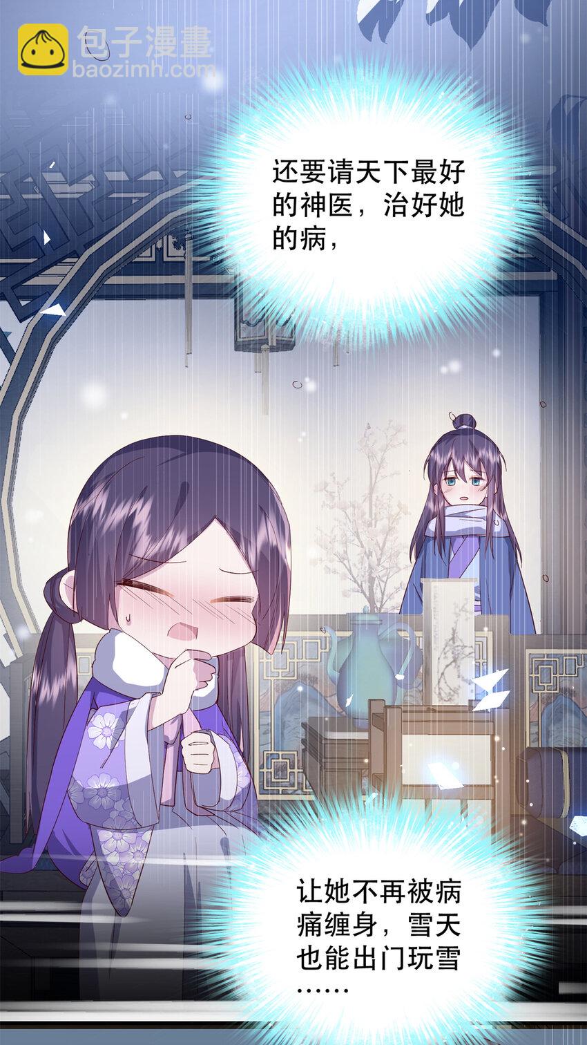 43 我和娇娇感情也很好-第43话
