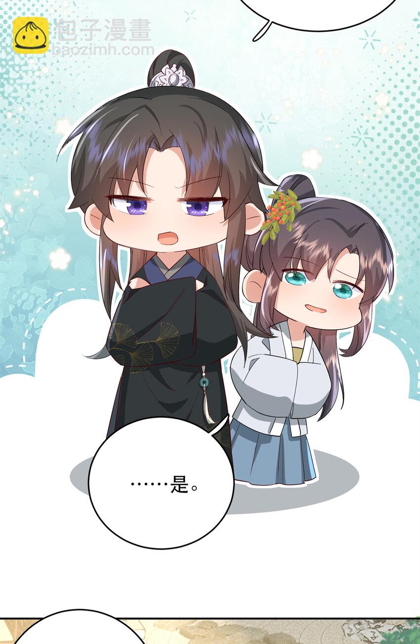 43 我和娇娇感情也很好-第43话