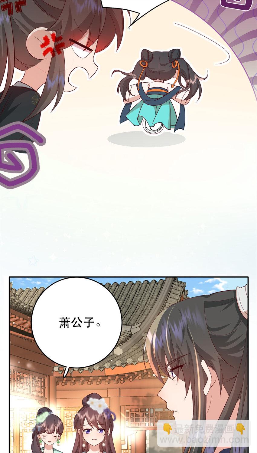 43 我和娇娇感情也很好-第43话