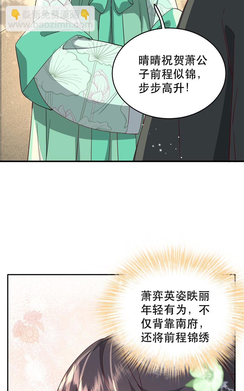 43 我和娇娇感情也很好-第43话