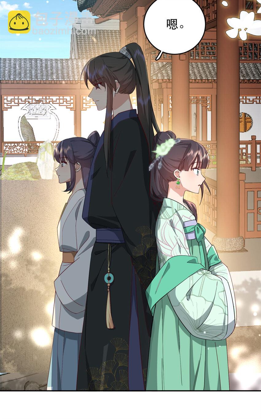 43 我和娇娇感情也很好-第43话