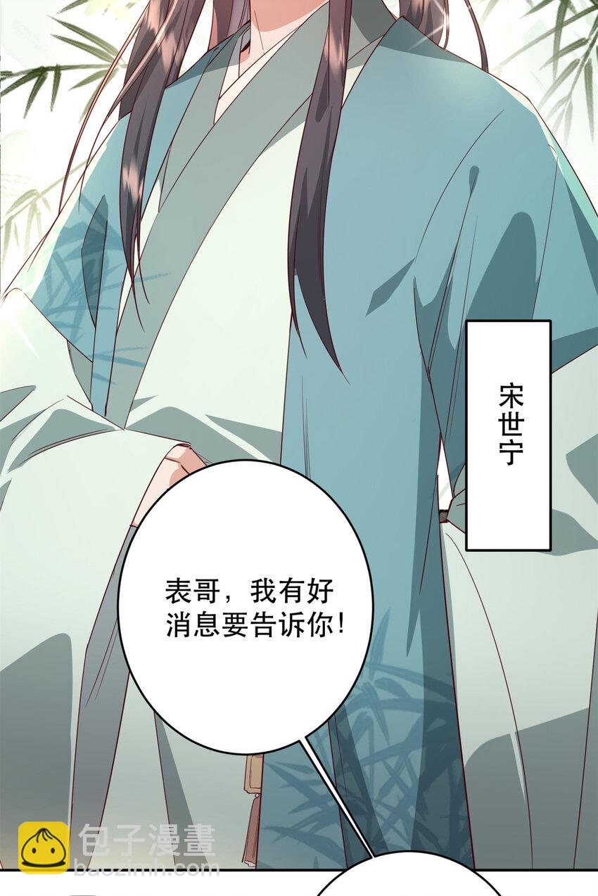 43 我和娇娇感情也很好-第43话