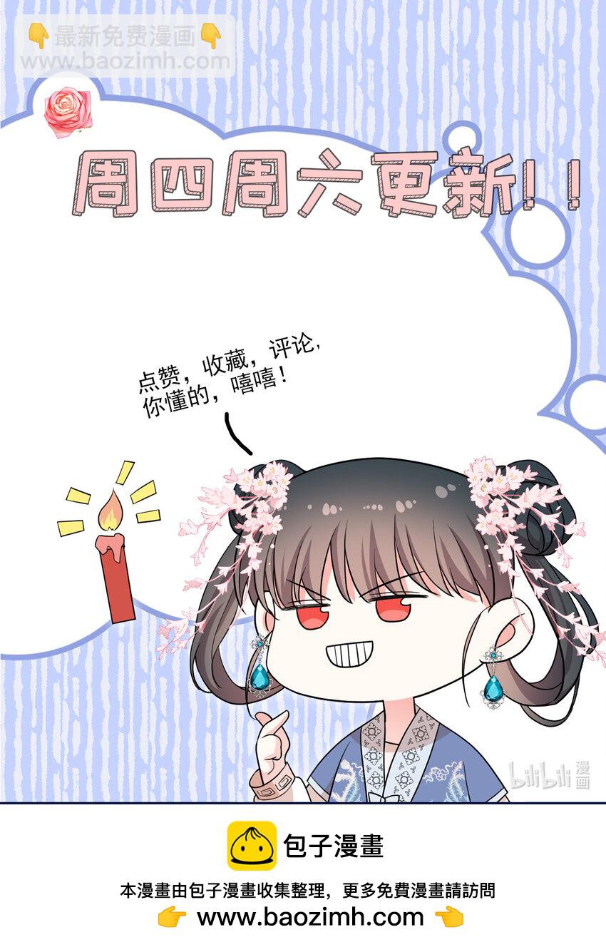 43 我和娇娇感情也很好-第43话