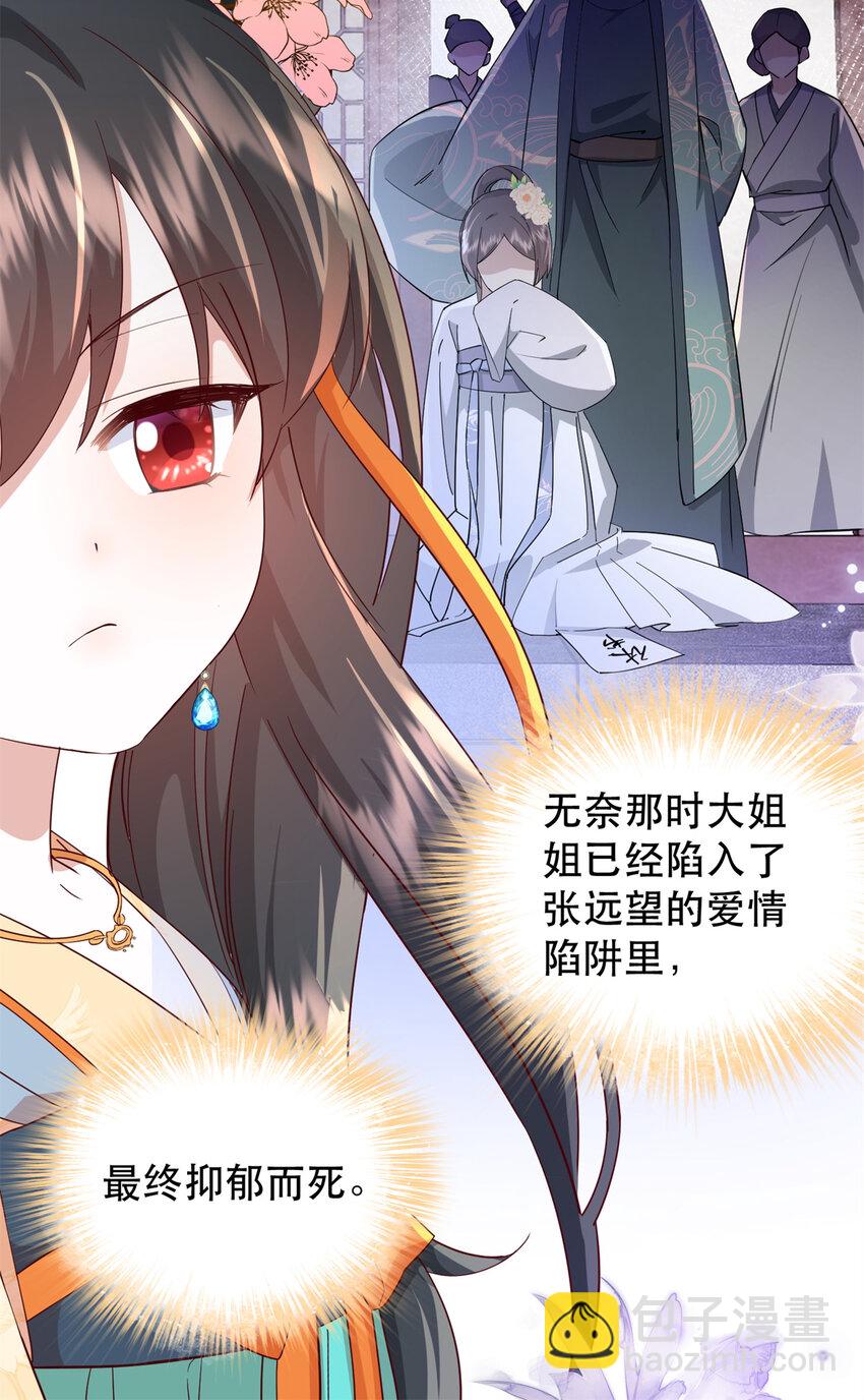 43 我和娇娇感情也很好-第43话