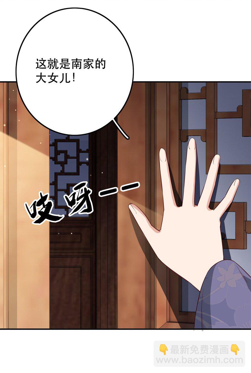 45 我不愿意你娶她-第45话