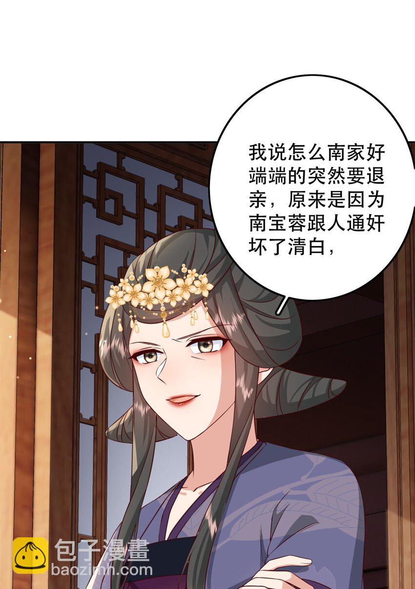 45 我不愿意你娶她-第45话