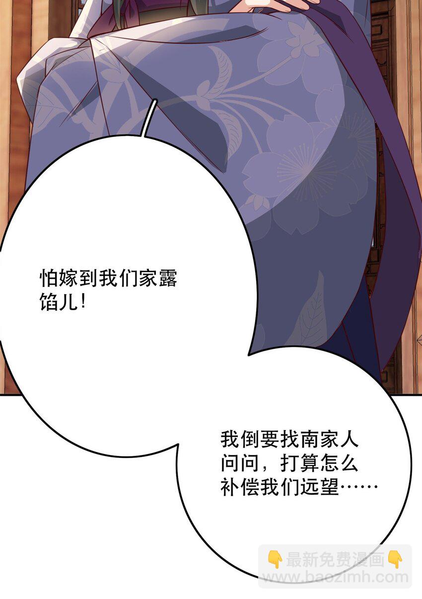 45 我不愿意你娶她-第45话